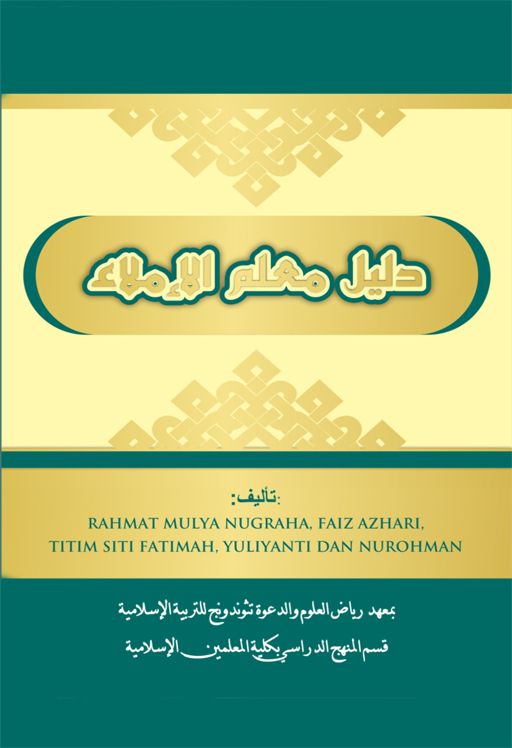 Dalilu Mu`alim Al Imla